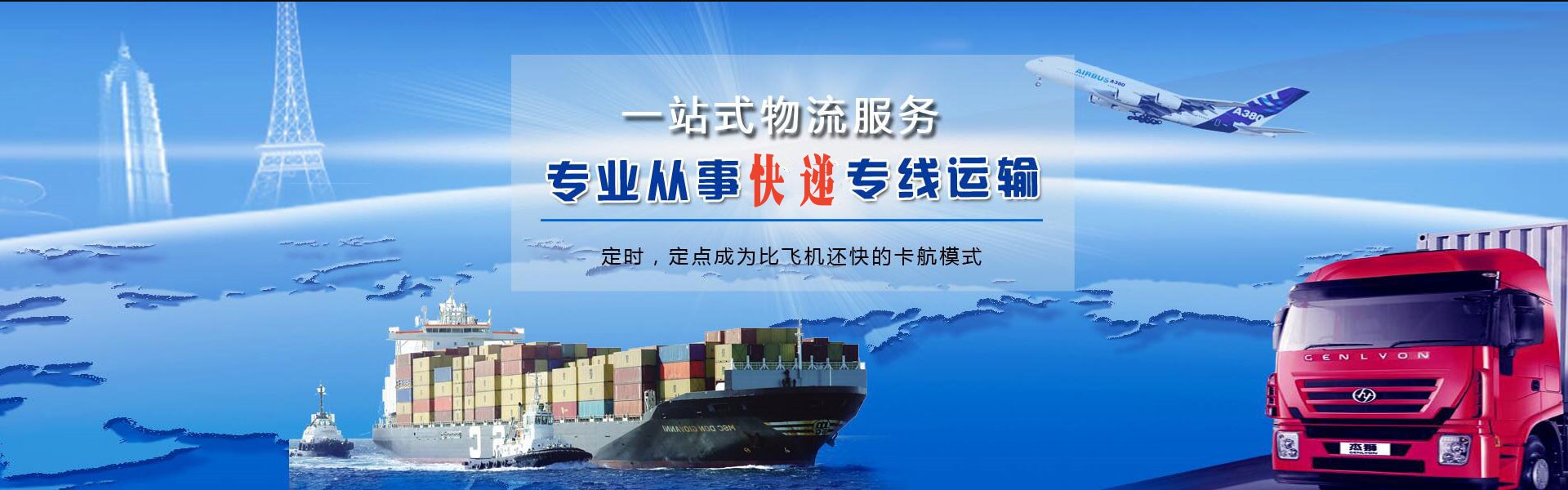 汕尾到克罗地亚物流公司-汕尾至克罗地亚物流专线-汕尾空运到克罗地亚-优时通物流有限公司