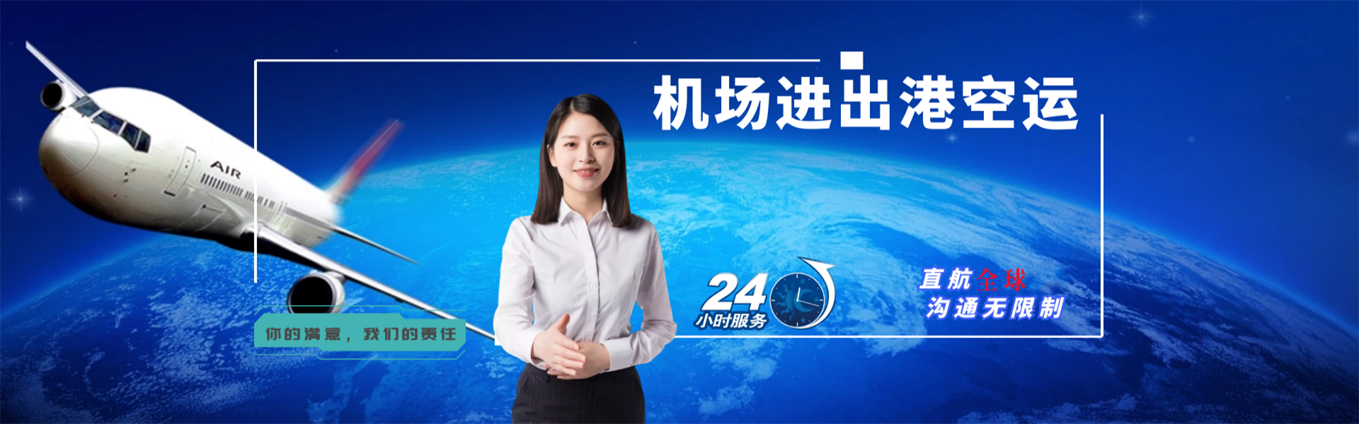 汕尾到克罗地亚物流公司-汕尾至克罗地亚物流专线-汕尾空运到克罗地亚-优时通物流有限公司