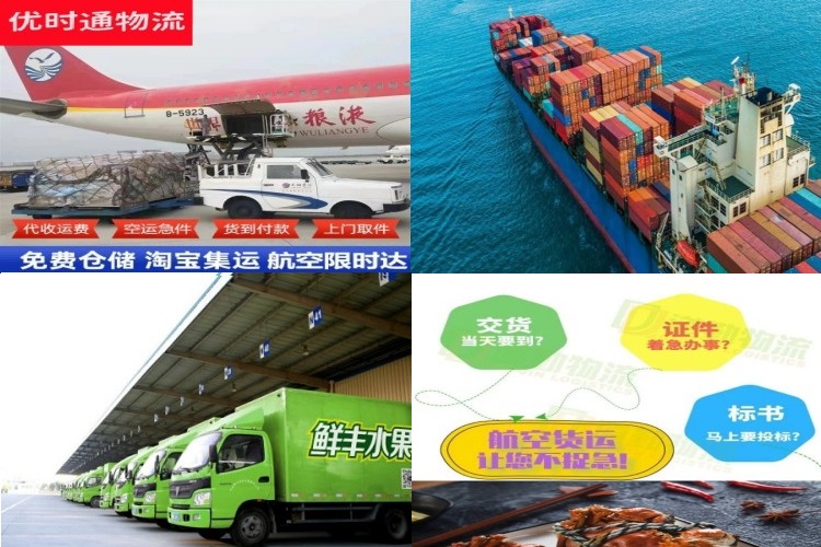 汕尾到克罗地亚航空货运公司-汕尾到克罗地亚物流专线