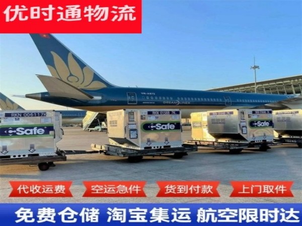 汕尾到克罗地亚空运加急专线